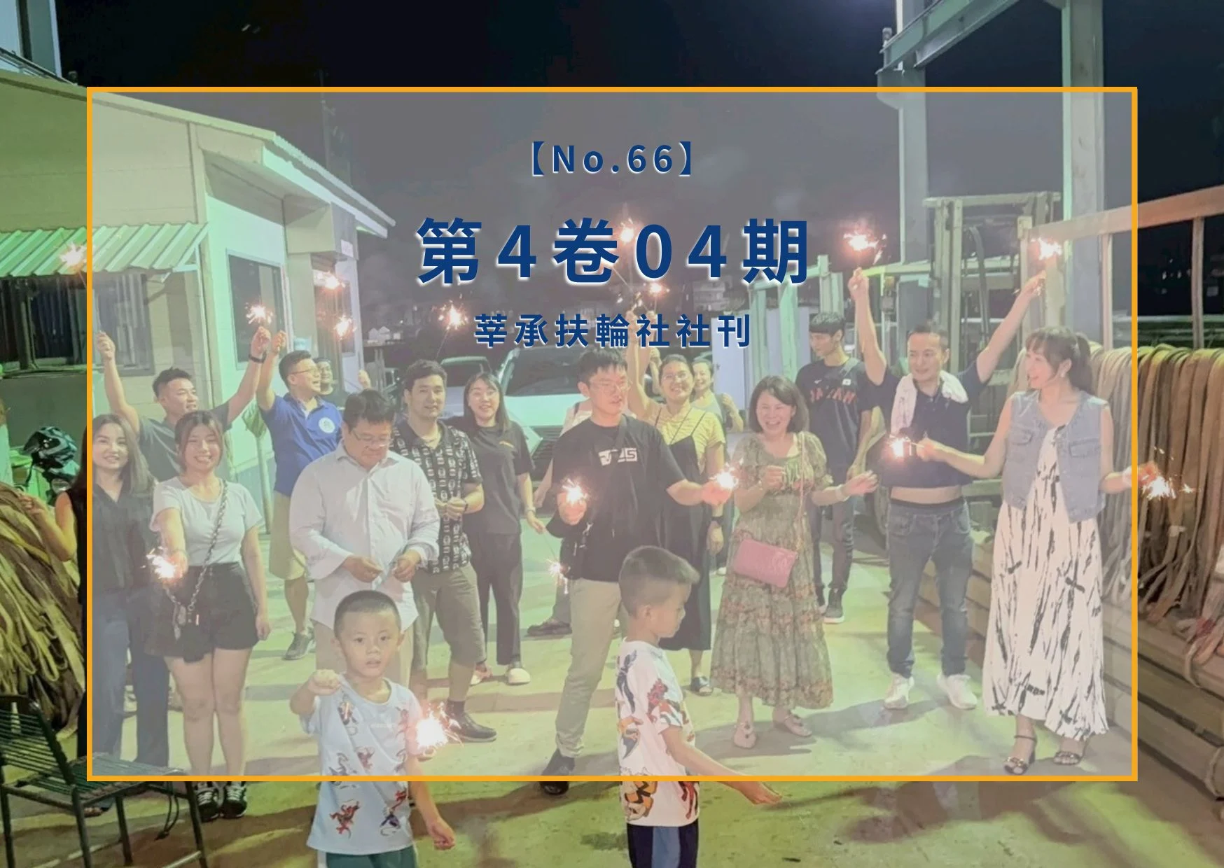社刊精選圖片 1